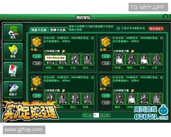 球星卡收藏与足球入门知识全解析 打造你的足球收藏世界 球星卡收藏与足球入门知识全解析 打造你的足球收藏世界