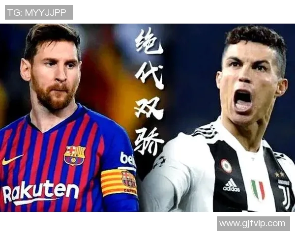 足球巨星风云录：从梅西到C罗，他们如何书写历史篇章