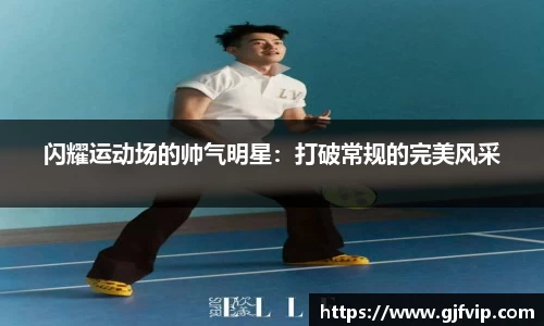 米兰·体育官方网站